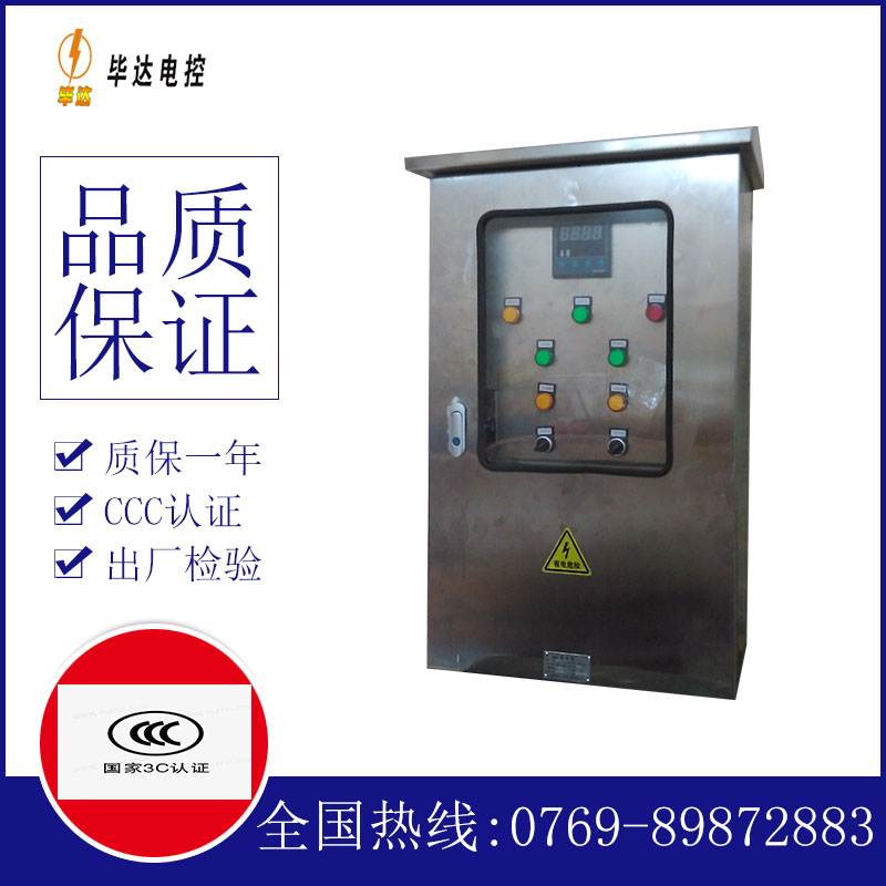 霍邱控制箱